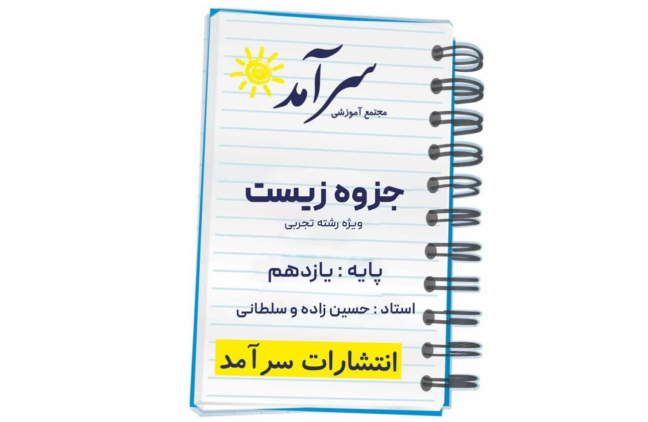 جزوه سایت copy